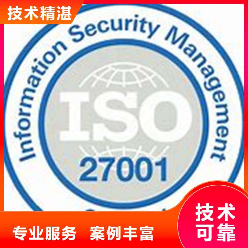 iso27001认证-FSC认证品质服务