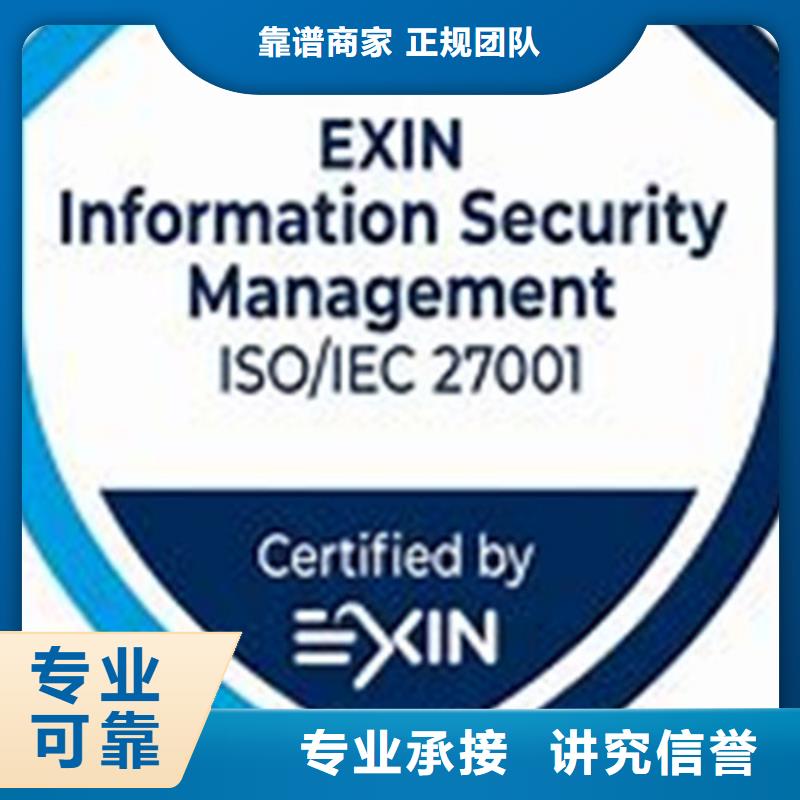 iso27001认证ISO14000\ESD防静电认证正规公司