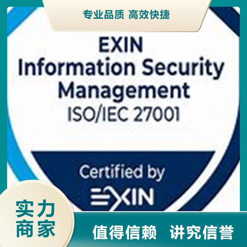 iso27001认证-FSC认证品质服务