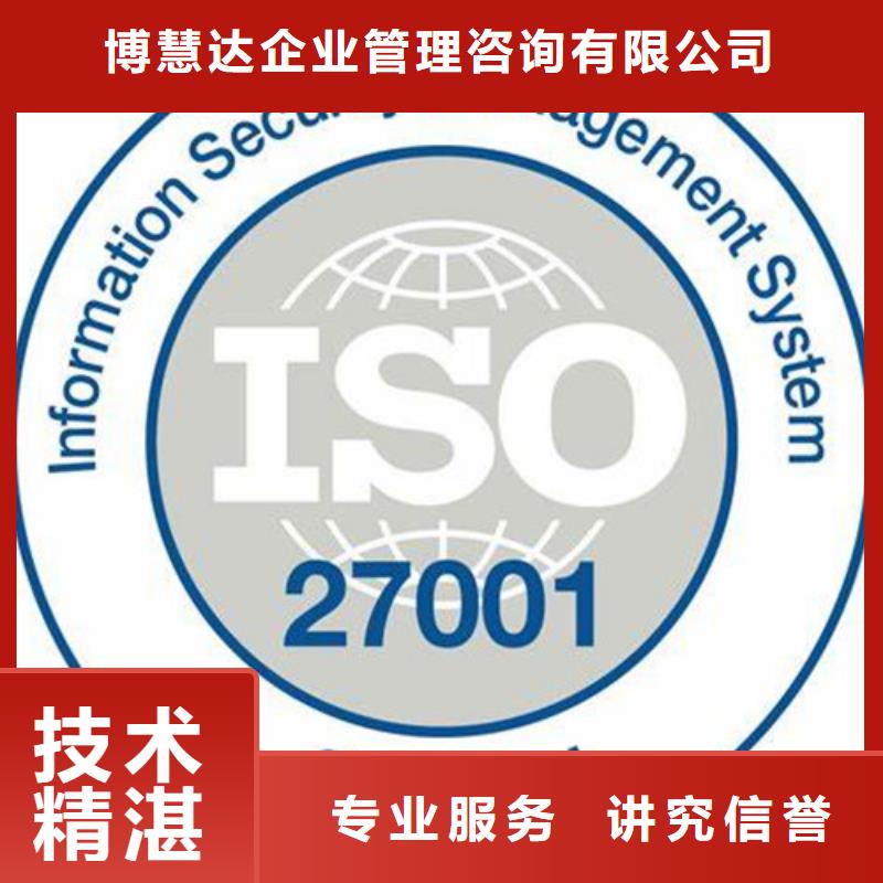 iso27001认证ISO14000\ESD防静电认证正规公司