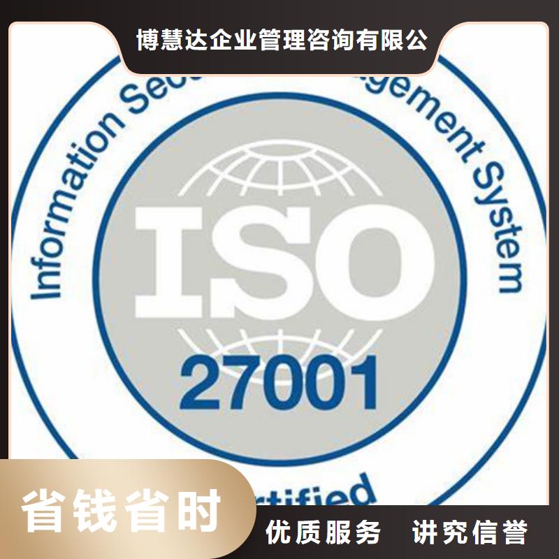 iso27001认证-FSC认证品质服务