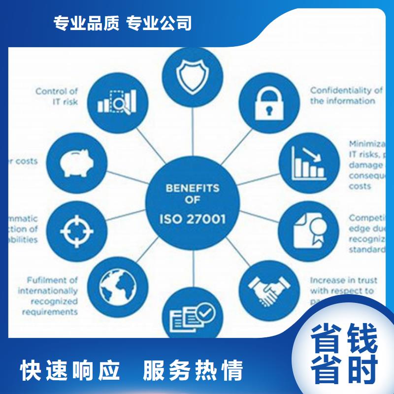 iso27001认证,ISO14000\ESD防静电认证快速