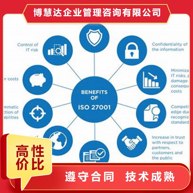 iso27001认证-FSC认证品质服务