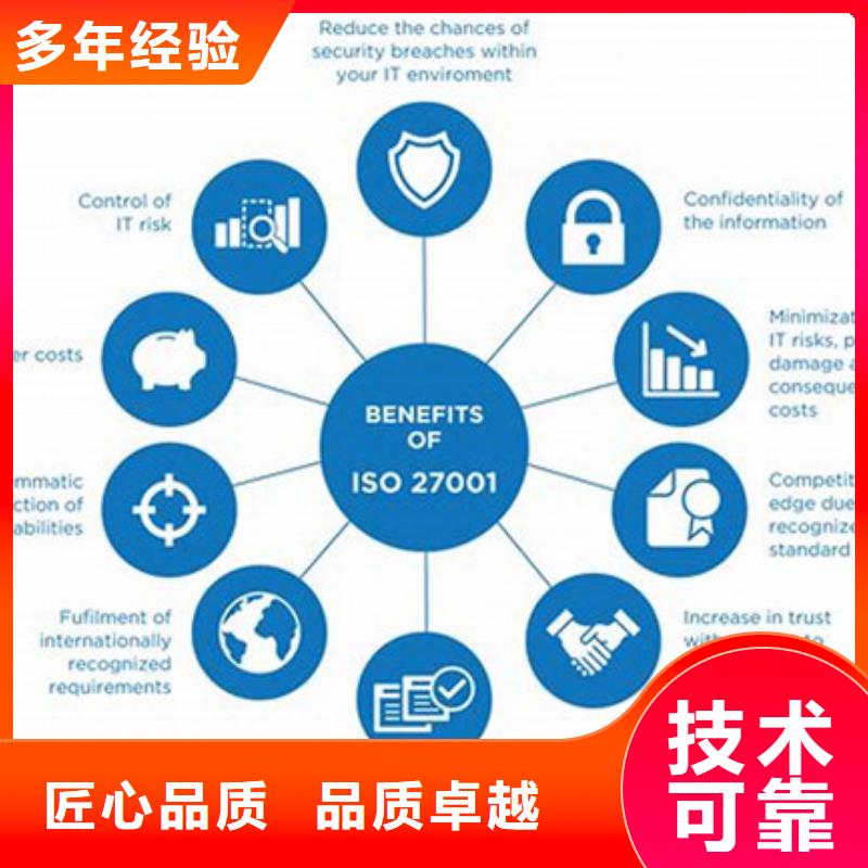 iso27001认证ISO14000\ESD防静电认证正规公司