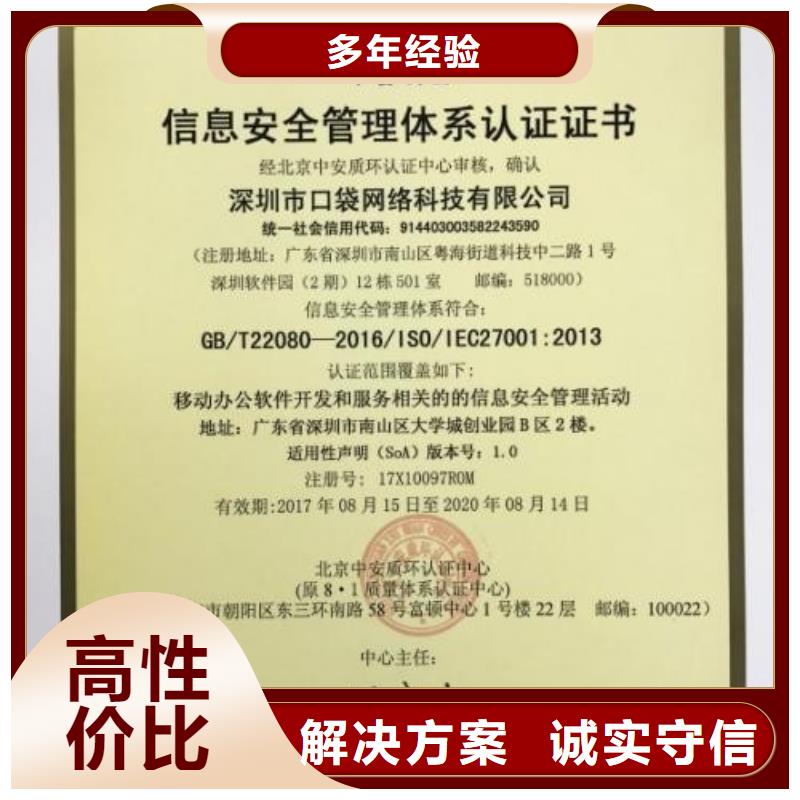 iso20000认证AS9100认证专业服务