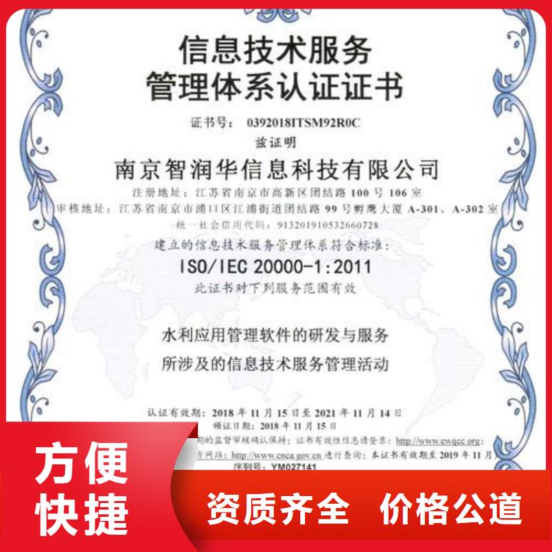 iso20000认证_ISO9001\ISO9000\ISO14001认证技术精湛