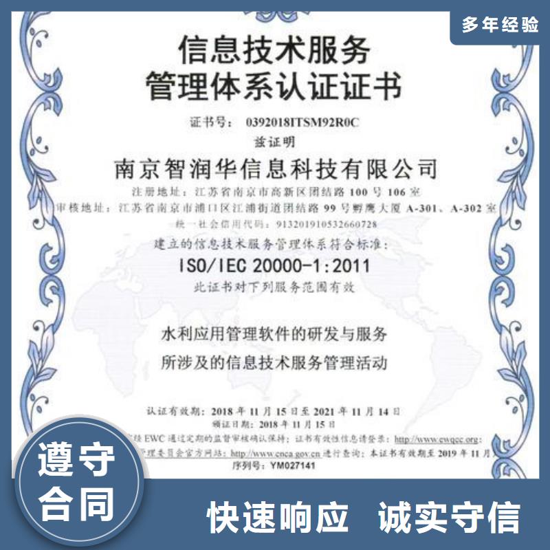 iso20000认证AS9100认证专业服务