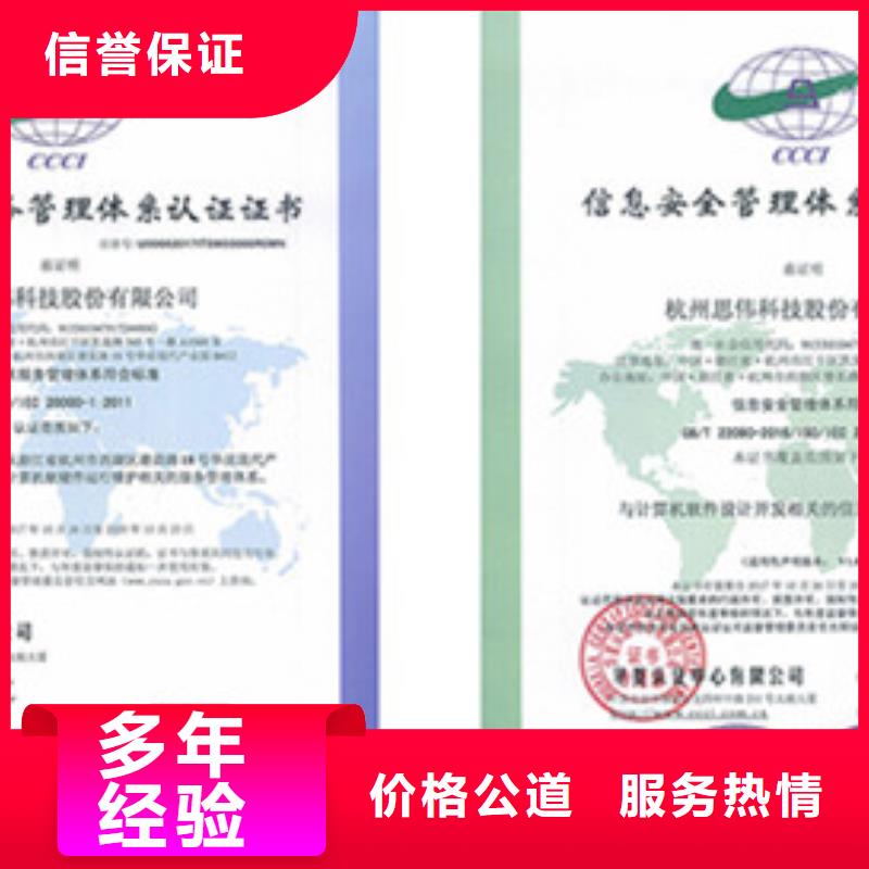 【iso20000认证】IATF16949认证实力强有保证