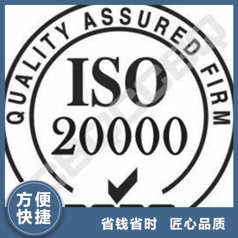 【iso20000认证】IATF16949认证实力强有保证
