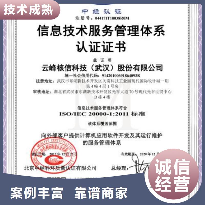 iso20000认证FSC认证知名公司