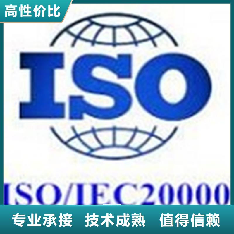 iso20000认证ISO10012认证快速响应