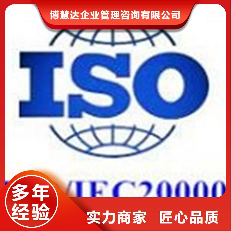 iso20000认证_ISO9001\ISO9000\ISO14001认证技术精湛