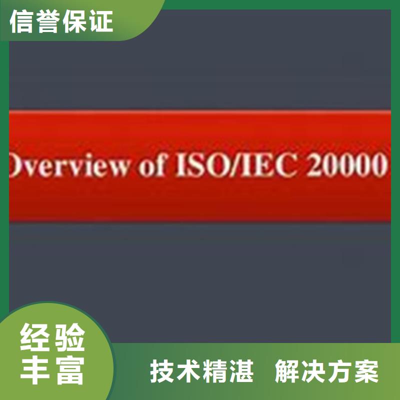iso20000认证FSC认证诚信放心