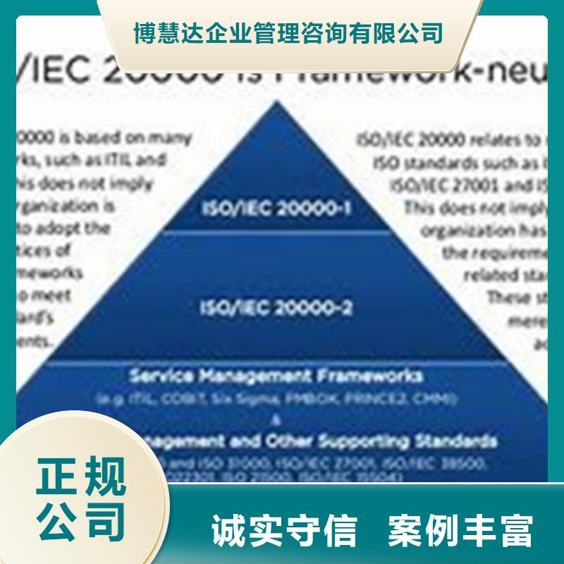 iso20000认证FSC认证诚信放心