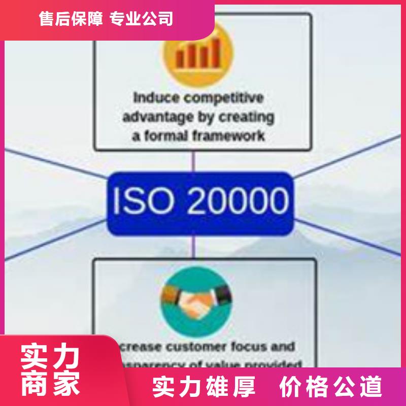 iso20000认证ISO10012认证快速响应