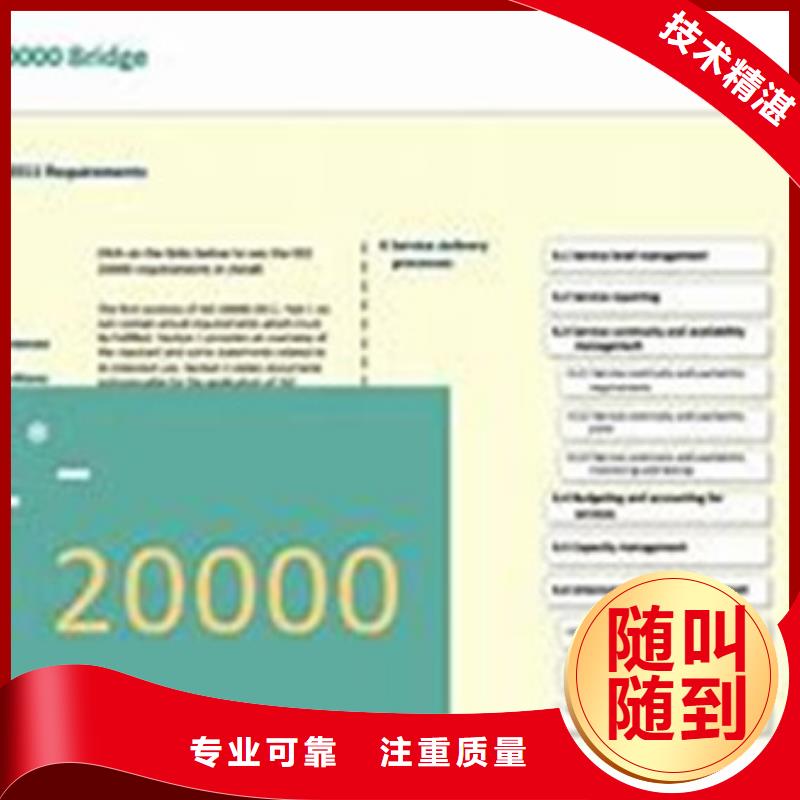 iso20000认证【ISO13485认证】价格透明