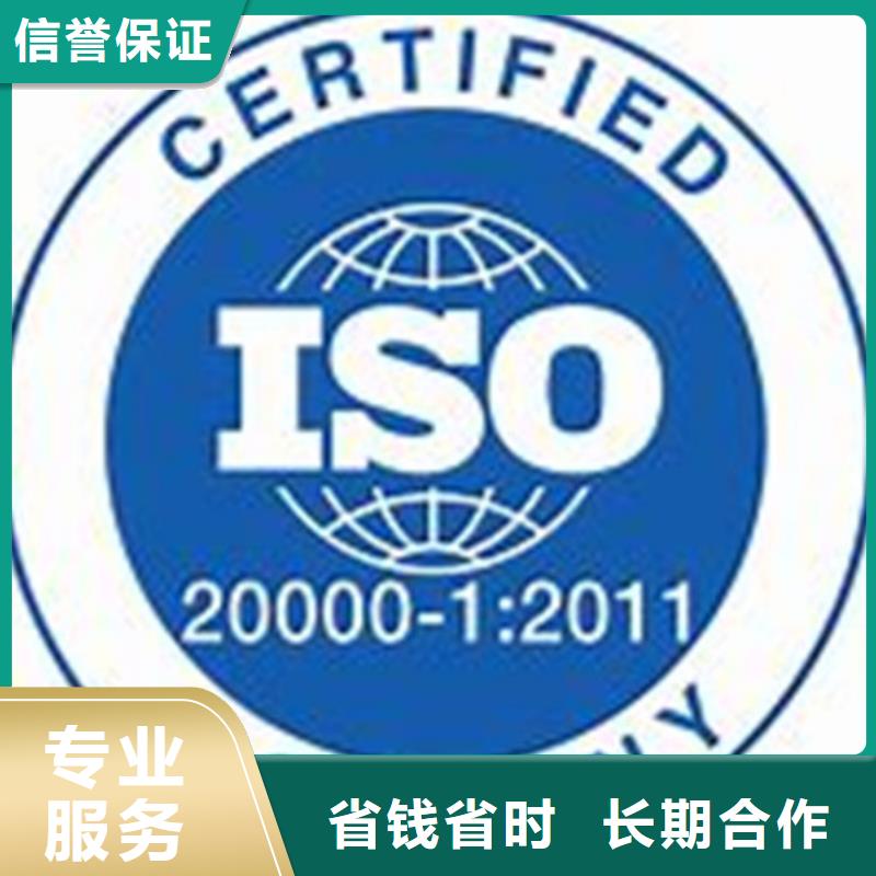 iso20000认证ISO10012认证快速响应