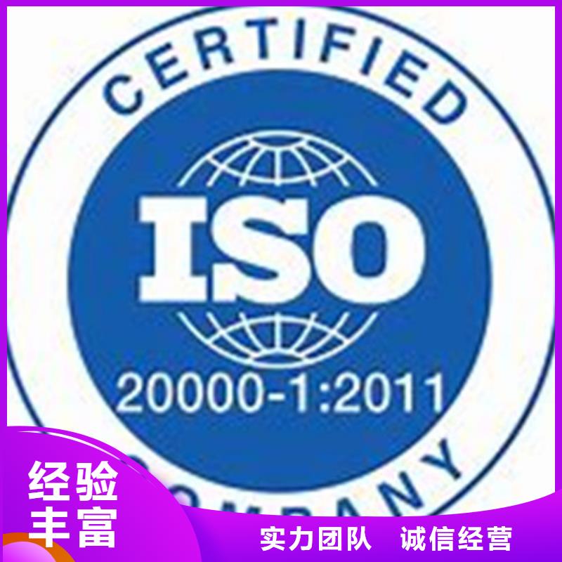 iso20000认证_ISO9001\ISO9000\ISO14001认证技术精湛