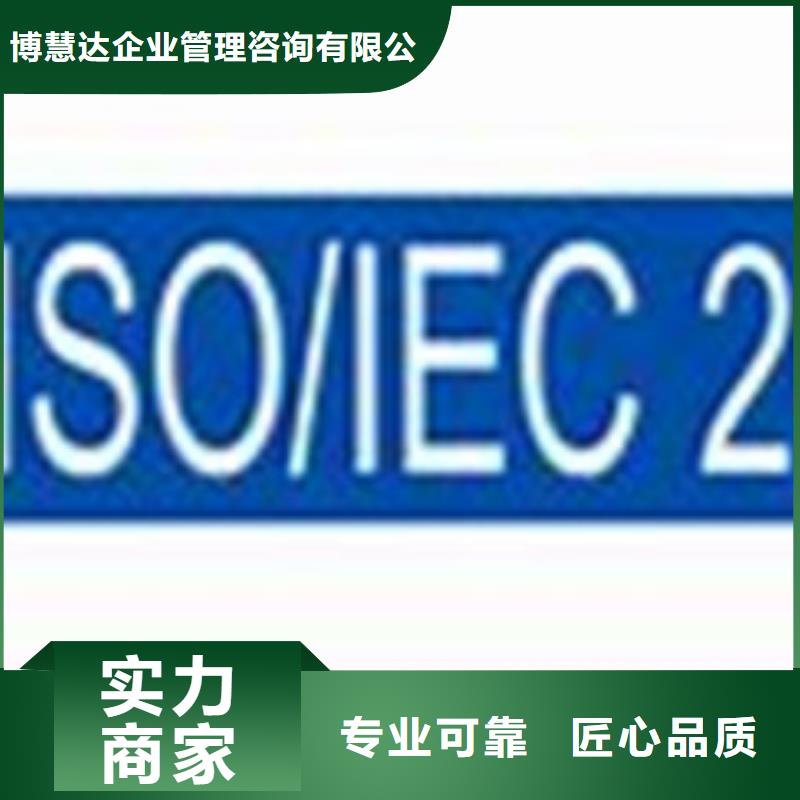 iso20000认证ISO10012认证快速响应