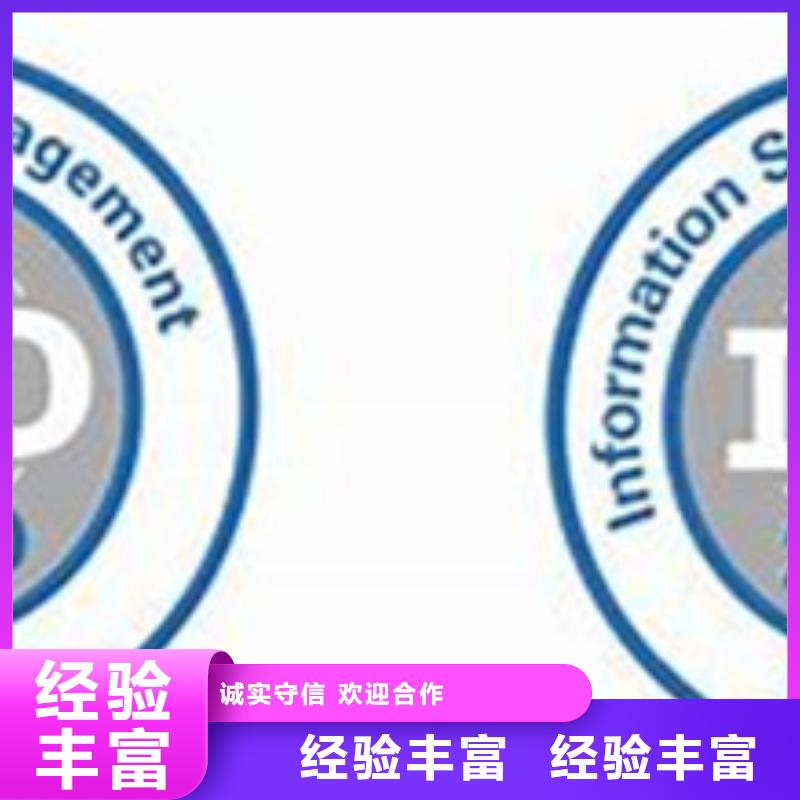 iso20000认证FSC认证诚信放心