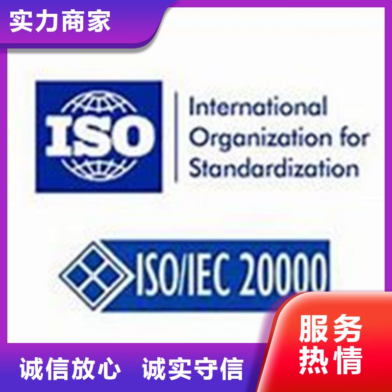 iso20000认证FSC认证知名公司