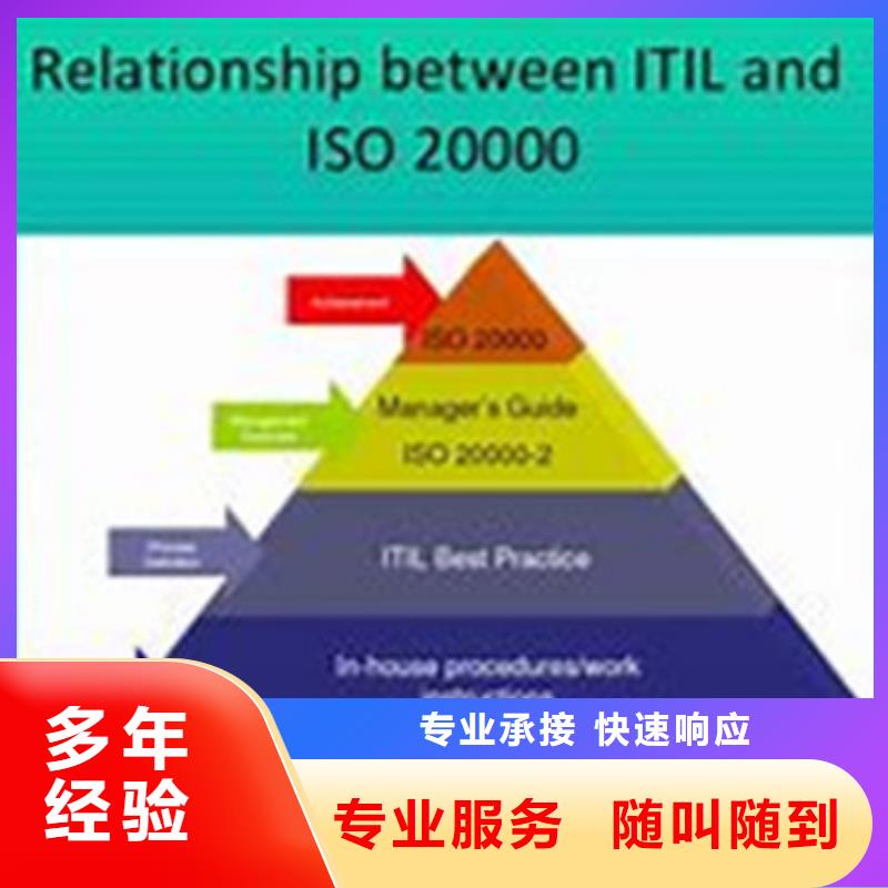 iso20000认证FSC认证知名公司