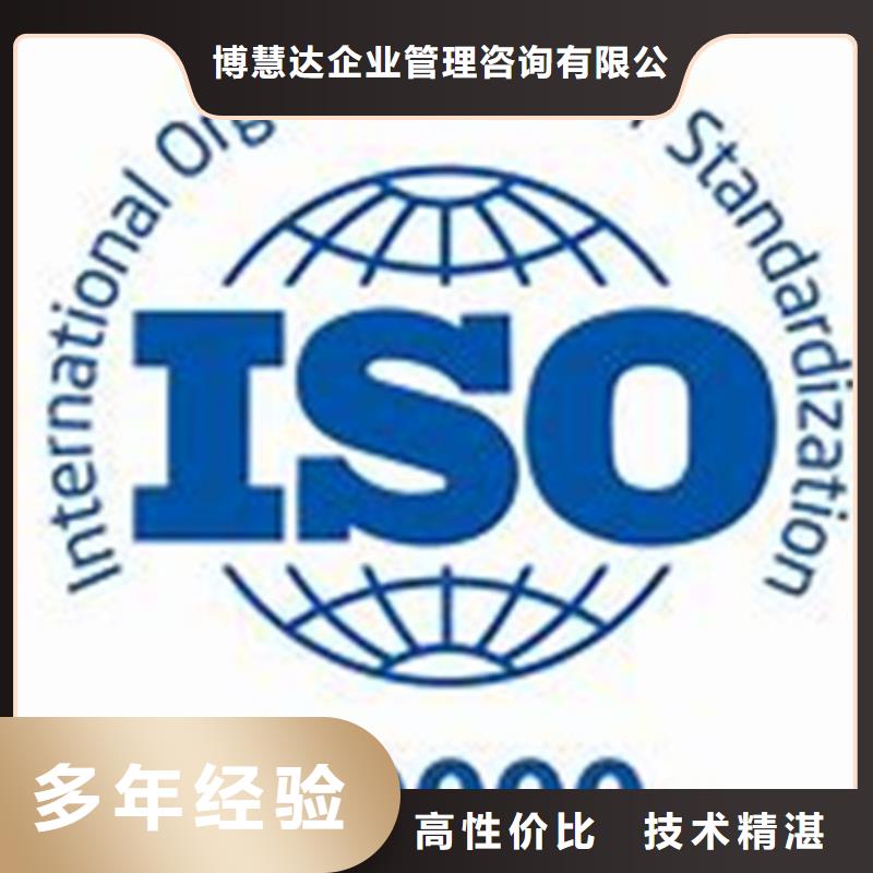 iso20000认证_ISO9001\ISO9000\ISO14001认证技术精湛