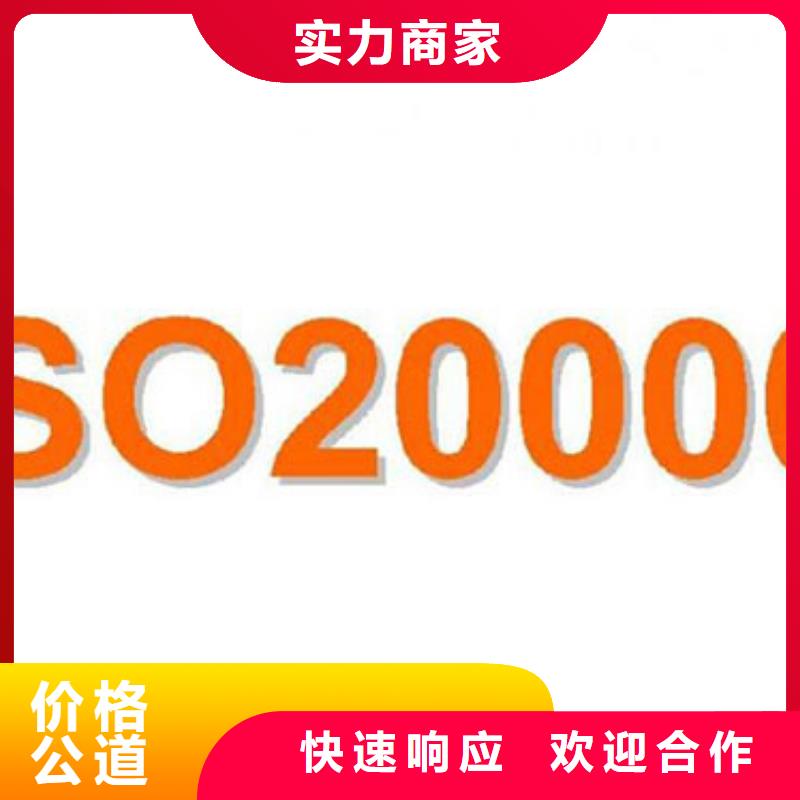 iso20000认证FSC认证知名公司