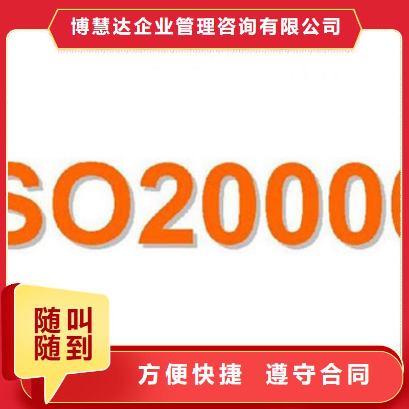 iso20000认证_ISO9001\ISO9000\ISO14001认证技术精湛