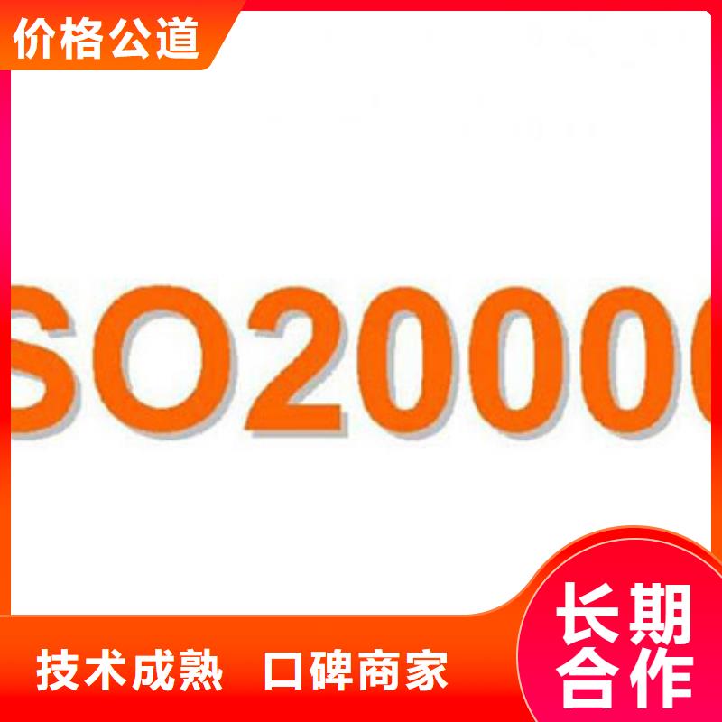 【iso20000认证】IATF16949认证实力强有保证