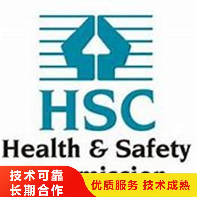 HSE认证ISO13485认证技术好