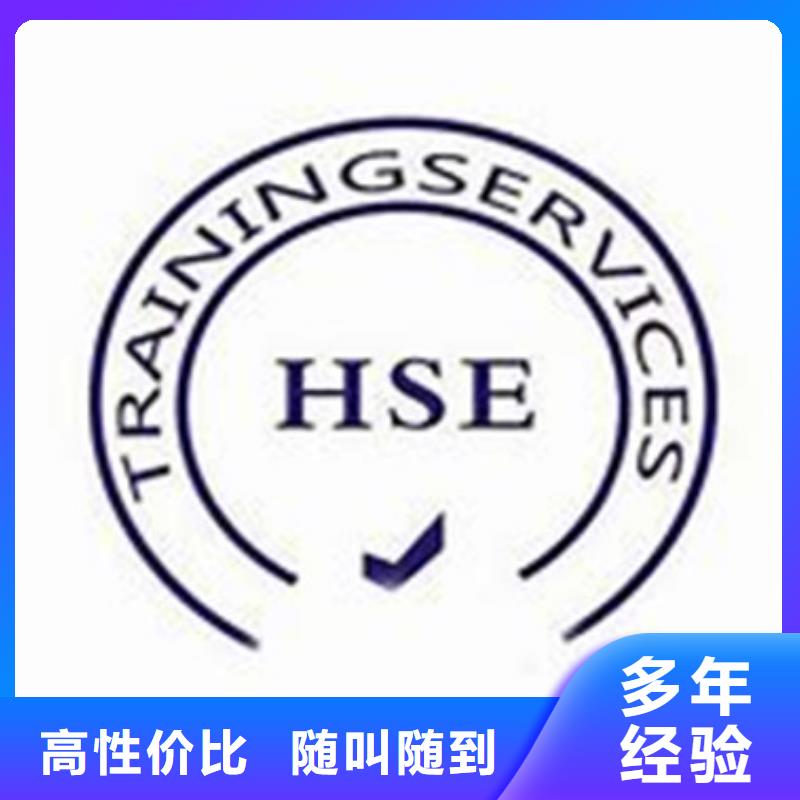 HSE认证ISO13485认证技术好