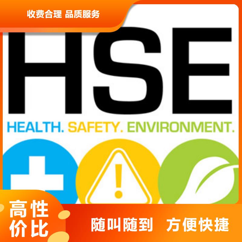 HSE认证ISO13485认证技术好