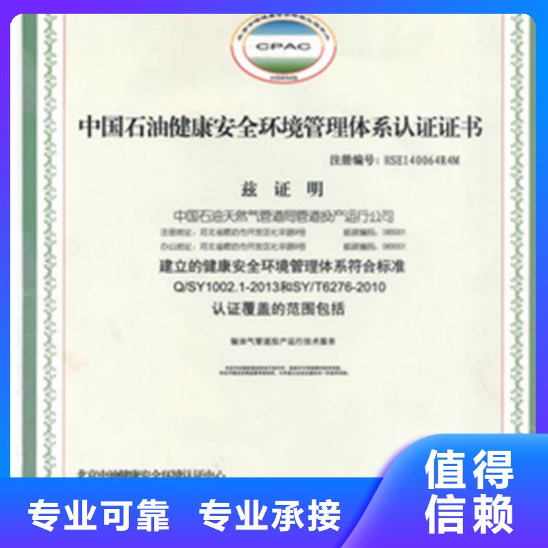 HSE认证ISO13485认证技术好