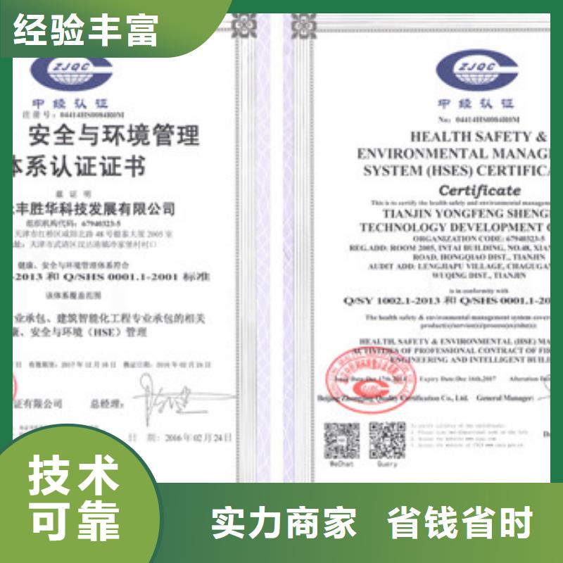 HSE认证ISO13485认证技术好