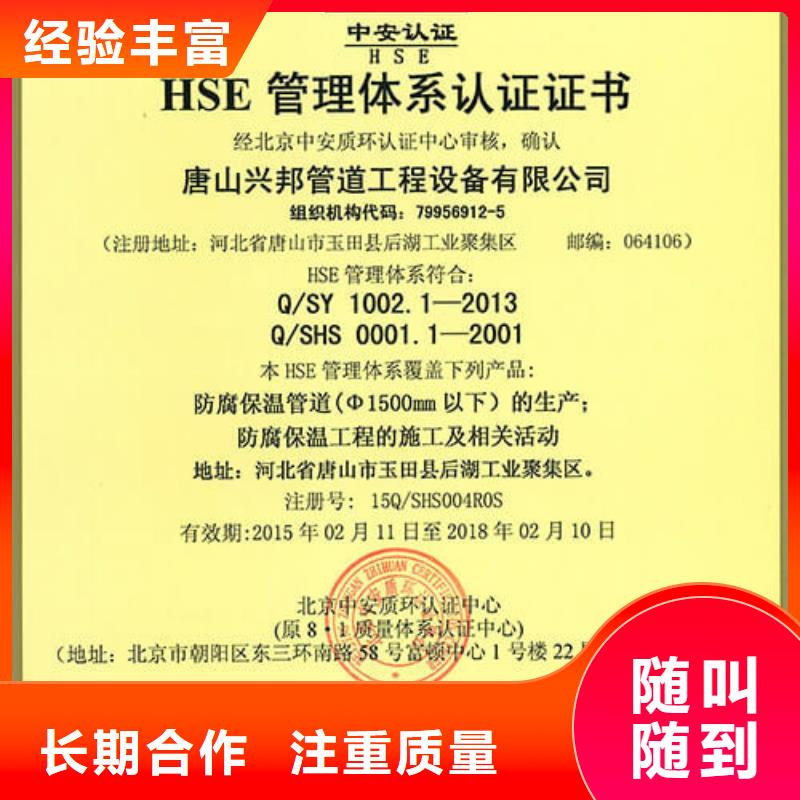 HSE认证ISO13485认证技术好