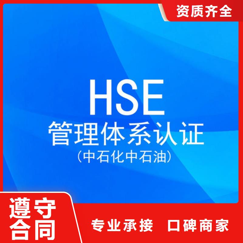 HSE认证ISO13485认证技术好