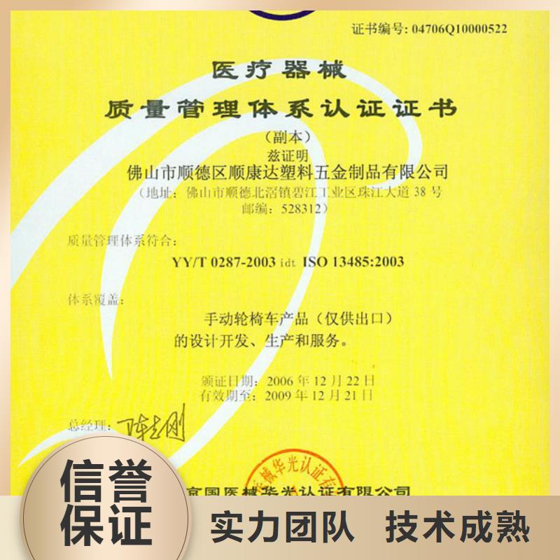 【ESD防静电体系认证ISO9001\ISO9000\ISO14001认证匠心品质】