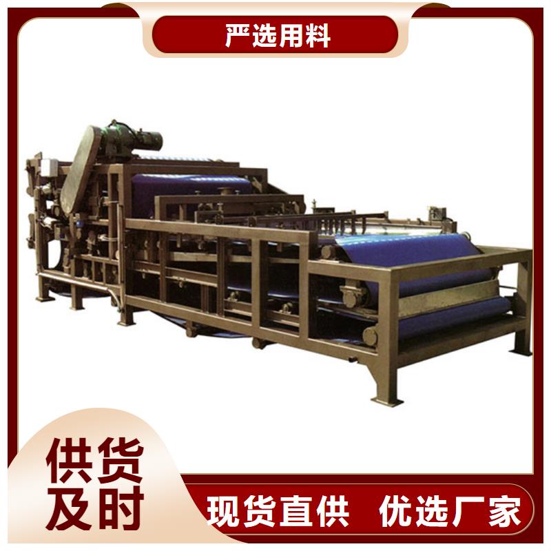 带式压滤机,泥浆脱水机用心做品质