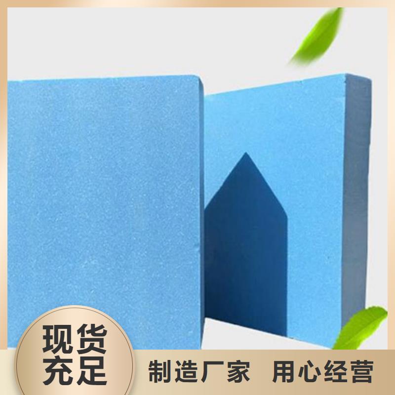 XPS挤塑_聚苯板满足客户需求