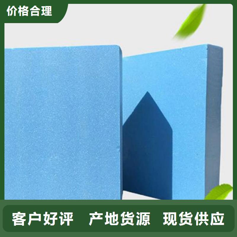 XPS挤塑XPS挤塑板诚信为本