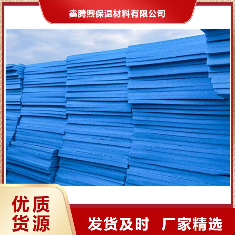 XPS挤塑聚苯板合作共赢