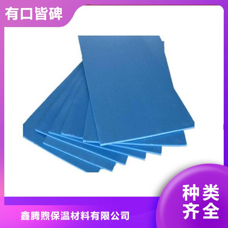 XPS挤塑XPS挤塑板诚信为本