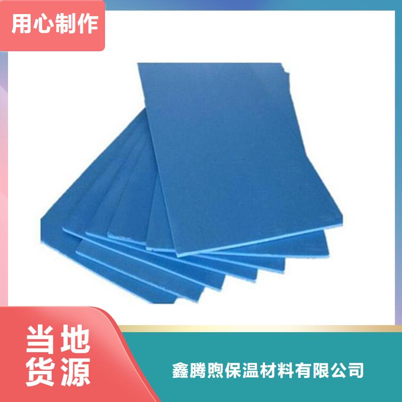XPS挤塑玻璃棉板精选好货