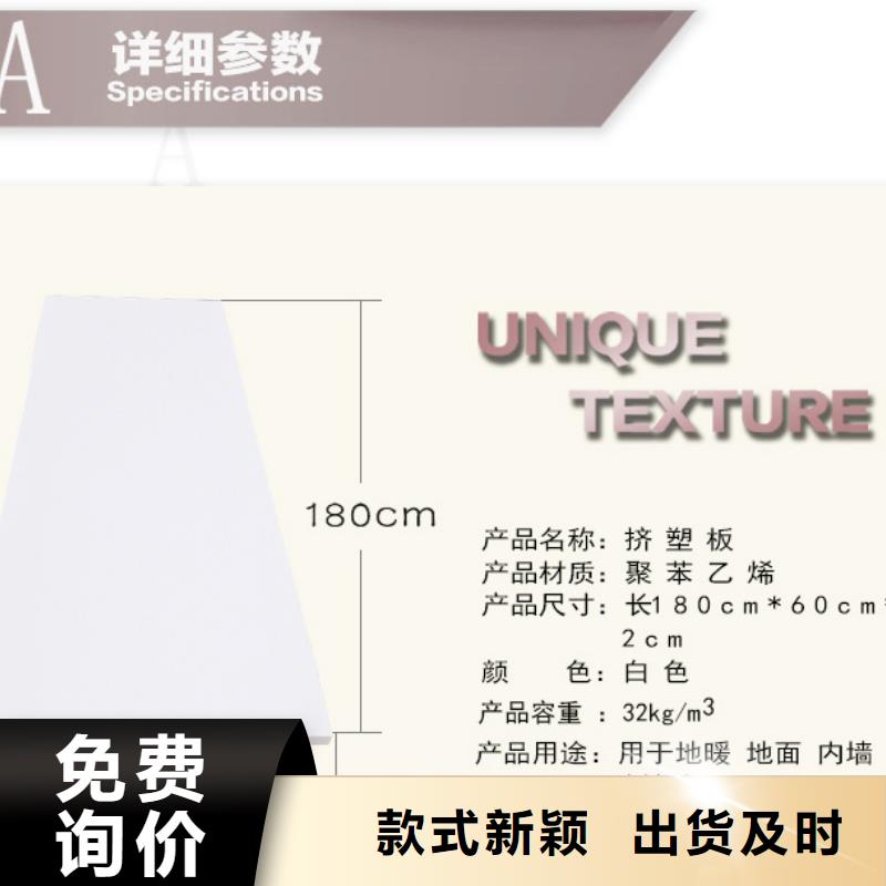 XPS挤塑XPS挤塑板诚信为本