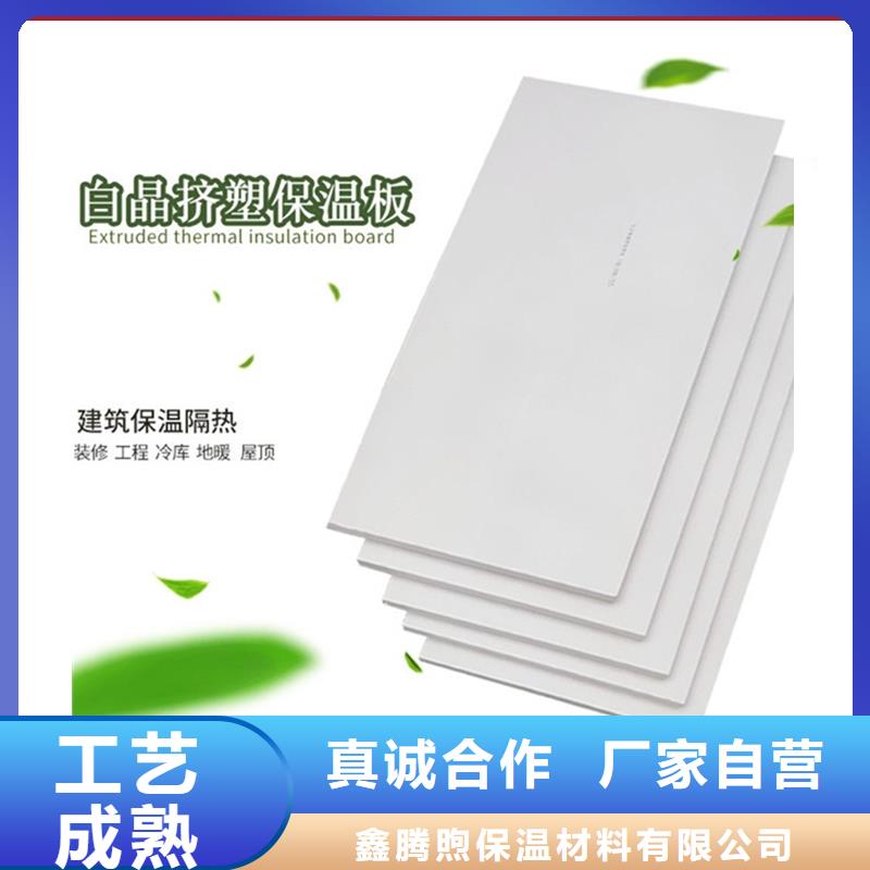 XPS挤塑,玻璃棉管助您降低采购成本