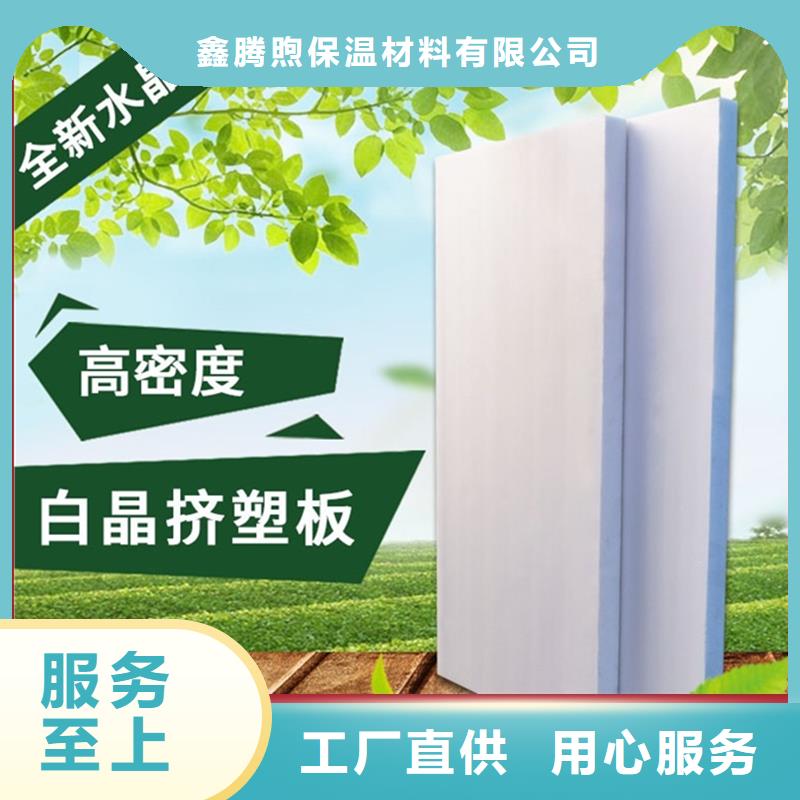 XPS挤塑,玻璃棉管助您降低采购成本