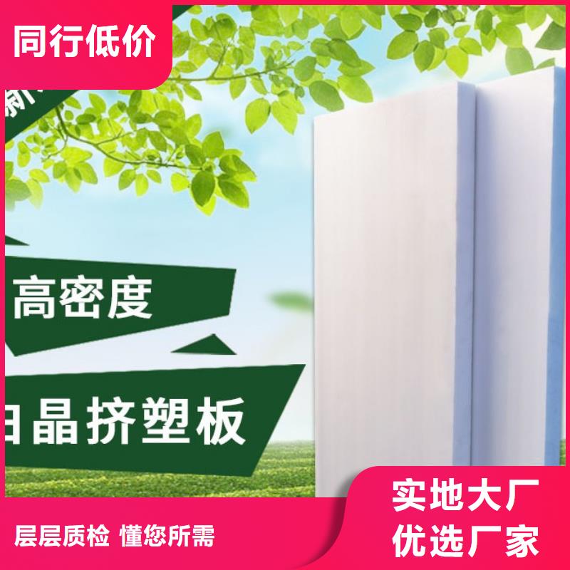 XPS挤塑,玻璃棉管助您降低采购成本
