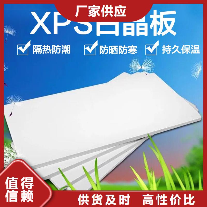XPS挤塑,玻璃棉卷毡欢迎来电咨询