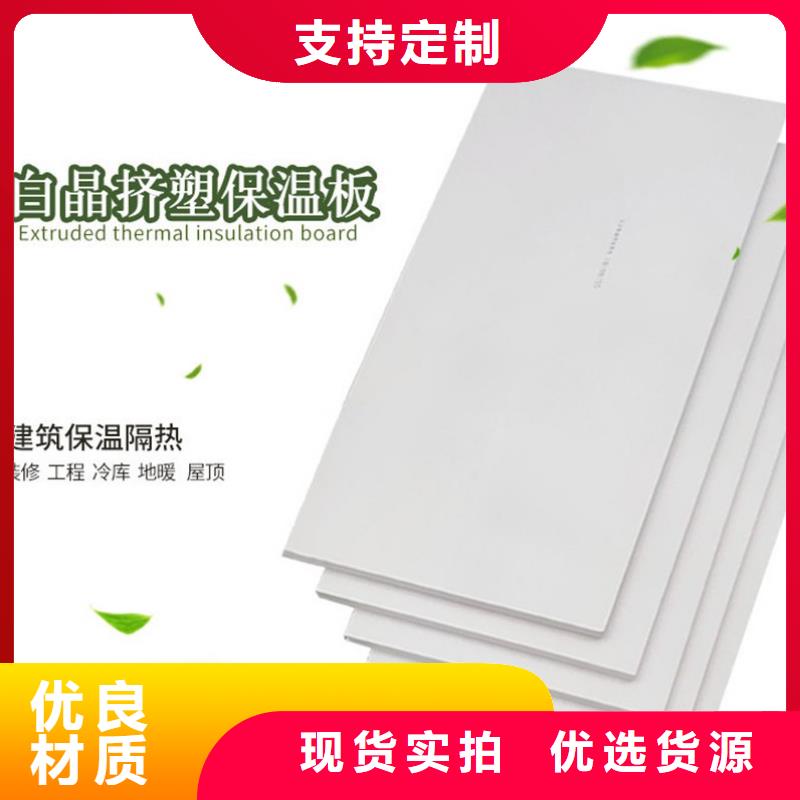 XPS挤塑,玻璃棉管助您降低采购成本